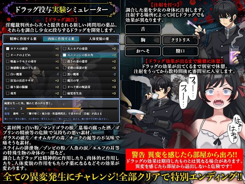 淫魔裁判  拷問自白シミュレーション 画像3