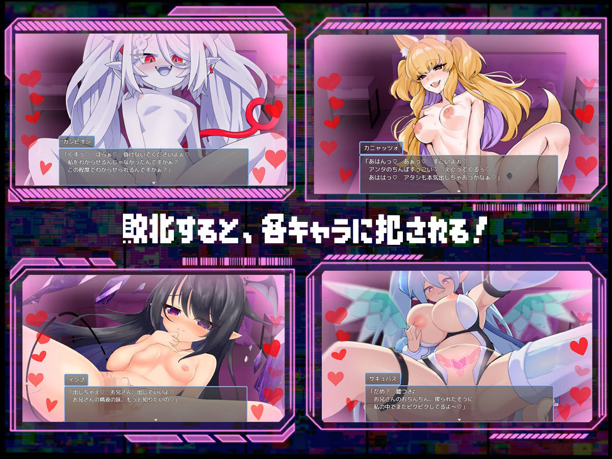 サキュバグ 画像3