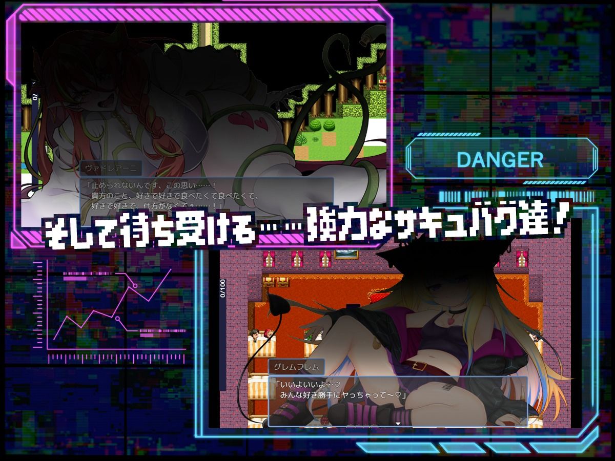 サキュバグ 画像5