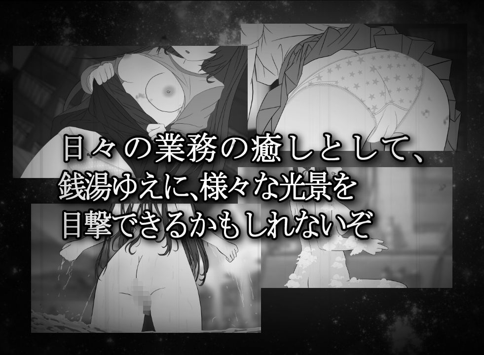 湯けむり請負人〜月見湯編〜 画像4