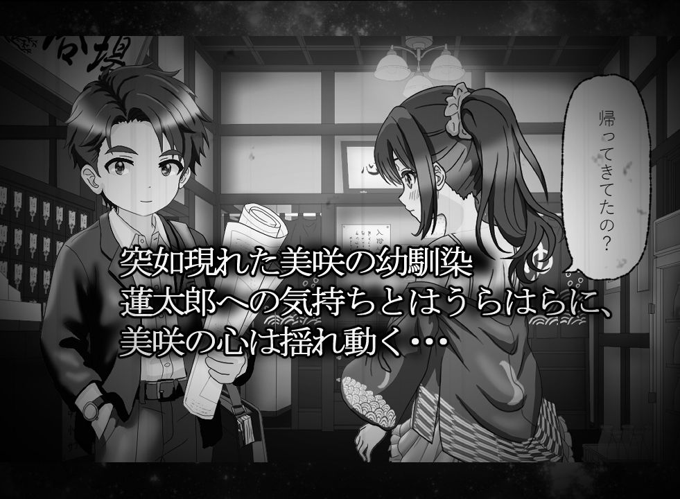 湯けむり請負人〜月見湯編〜 画像8