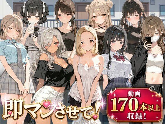即マンさせて！アパートVer