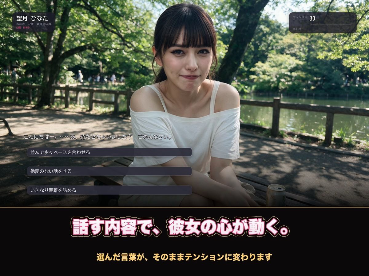【実写系Hゲーム】ヤリモクしかいない出会い系アプリ 〜スワイプで即ハメ、素人娘20人全員とヤれる〜 画像4