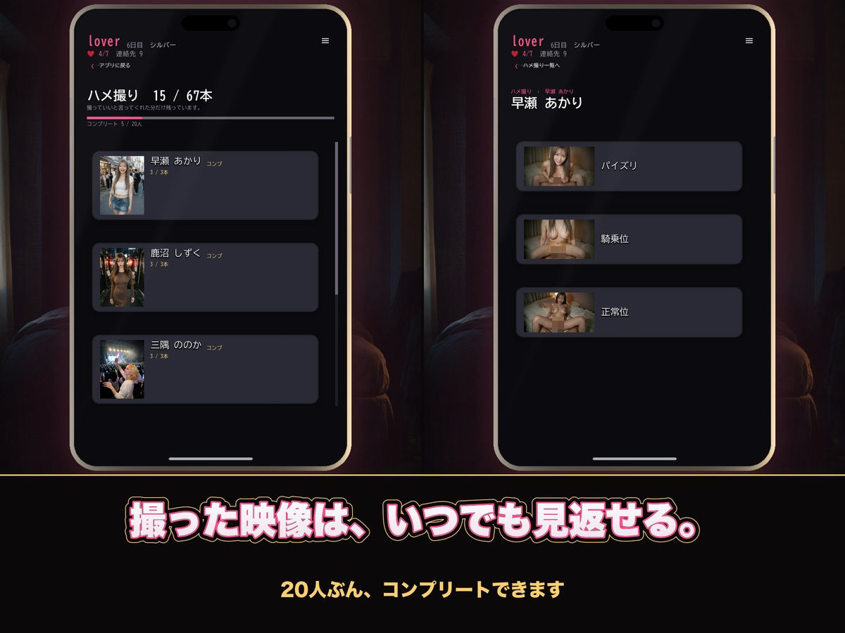 【実写系Hゲーム】ヤリモクしかいない出会い系アプリ 〜スワイプで即ハメ、素人娘20人全員とヤれる〜 画像8