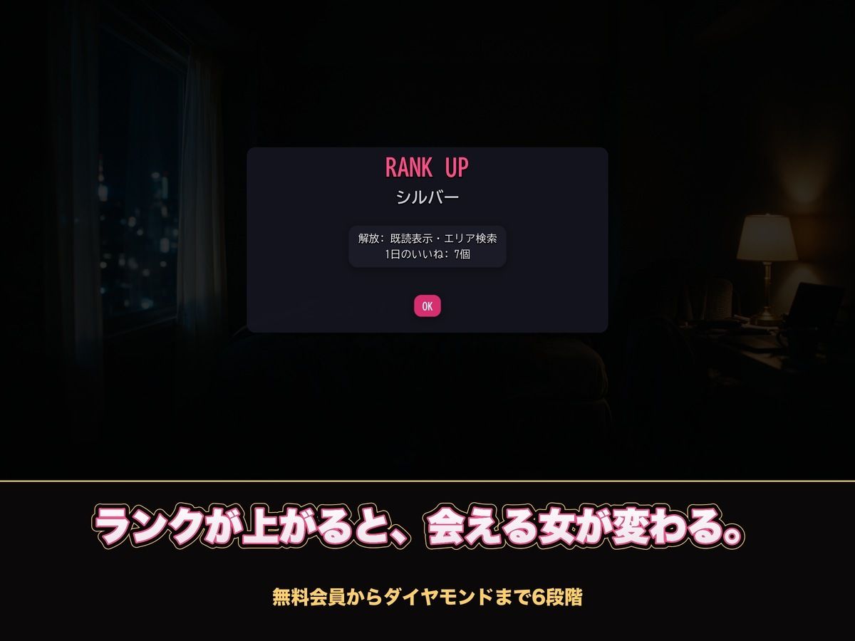 【実写系Hゲーム】ヤリモクしかいない出会い系アプリ 〜スワイプで即ハメ、素人娘20人全員とヤれる〜 画像9