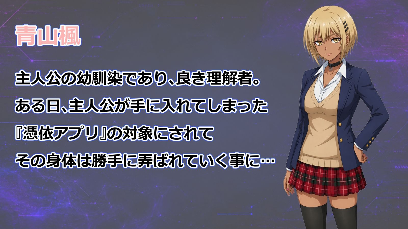憑依アプリの作品画像 7