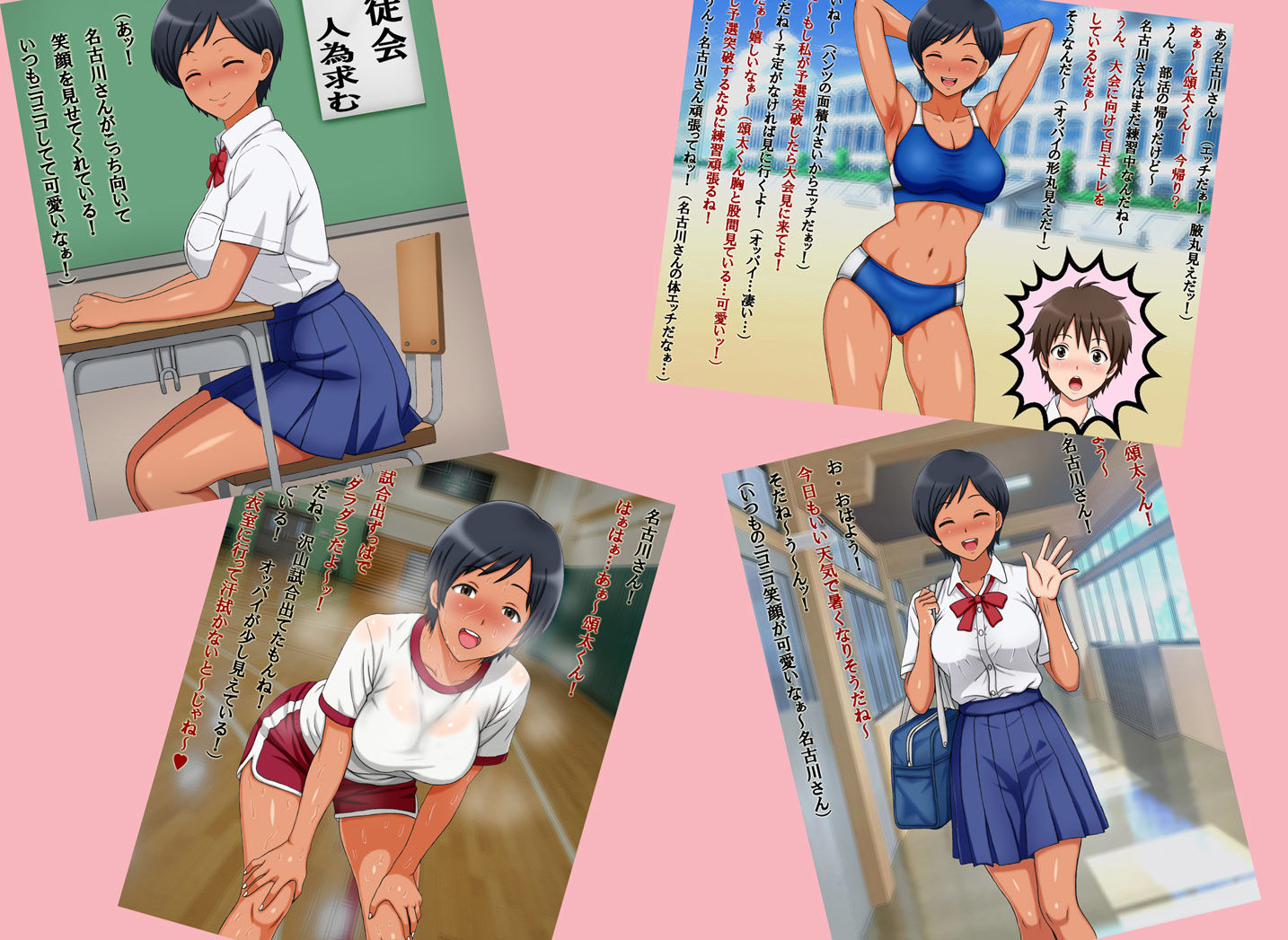 名古川さんと僕の思い出。 画像3