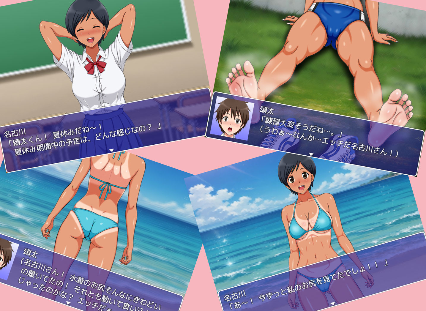 名古川さんと僕の思い出。 画像4