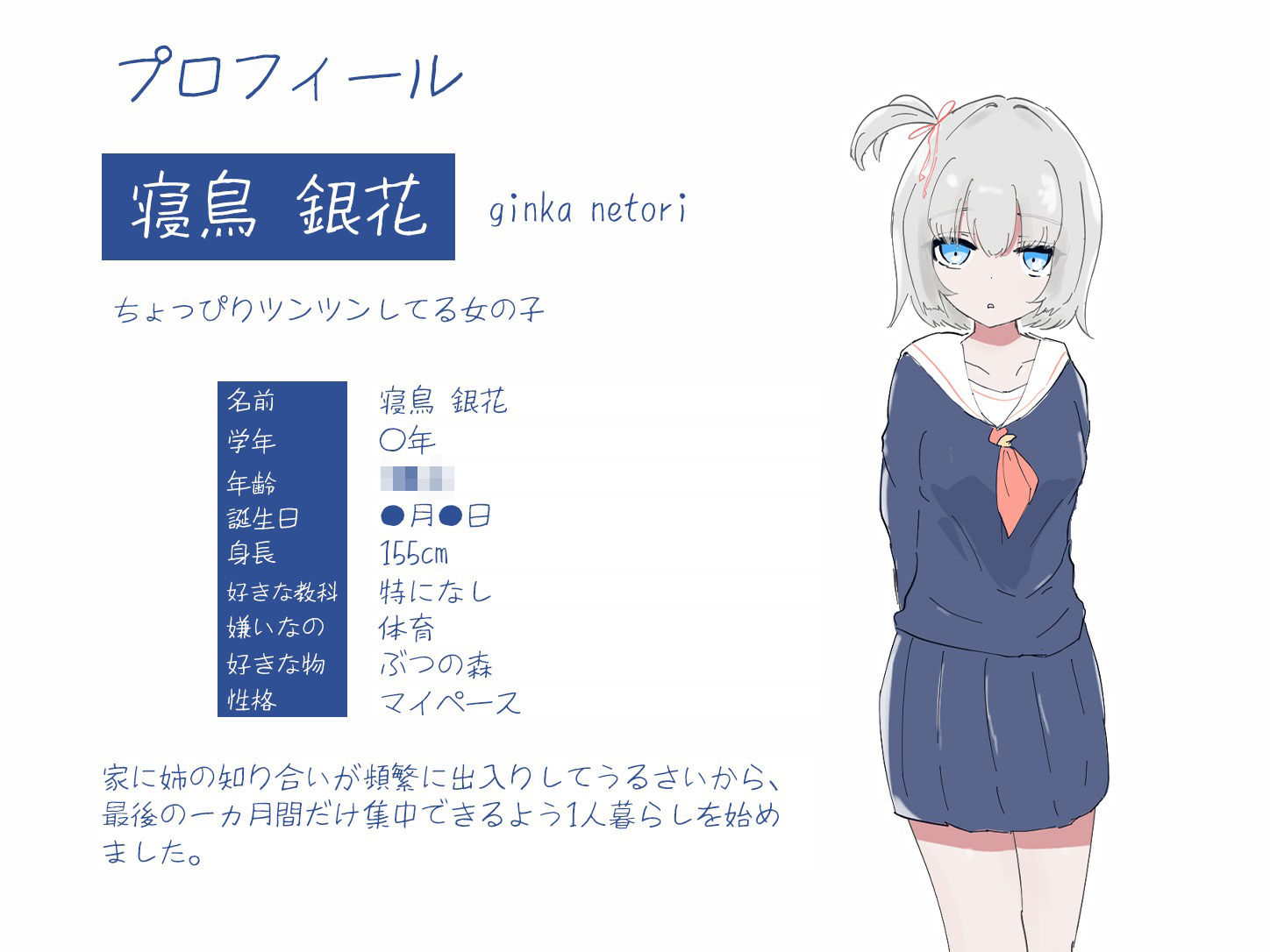 1人暮らし初日で女の子と同棲？〜すやすやエッチしよう〜受●生と過ごす30日間 画像1