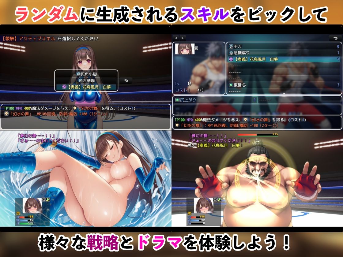忍者恵〜シンデレラデストーナメント〜img01