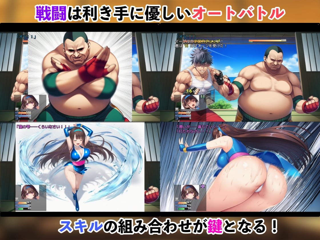 忍者恵〜シンデレラデストーナメント〜img02