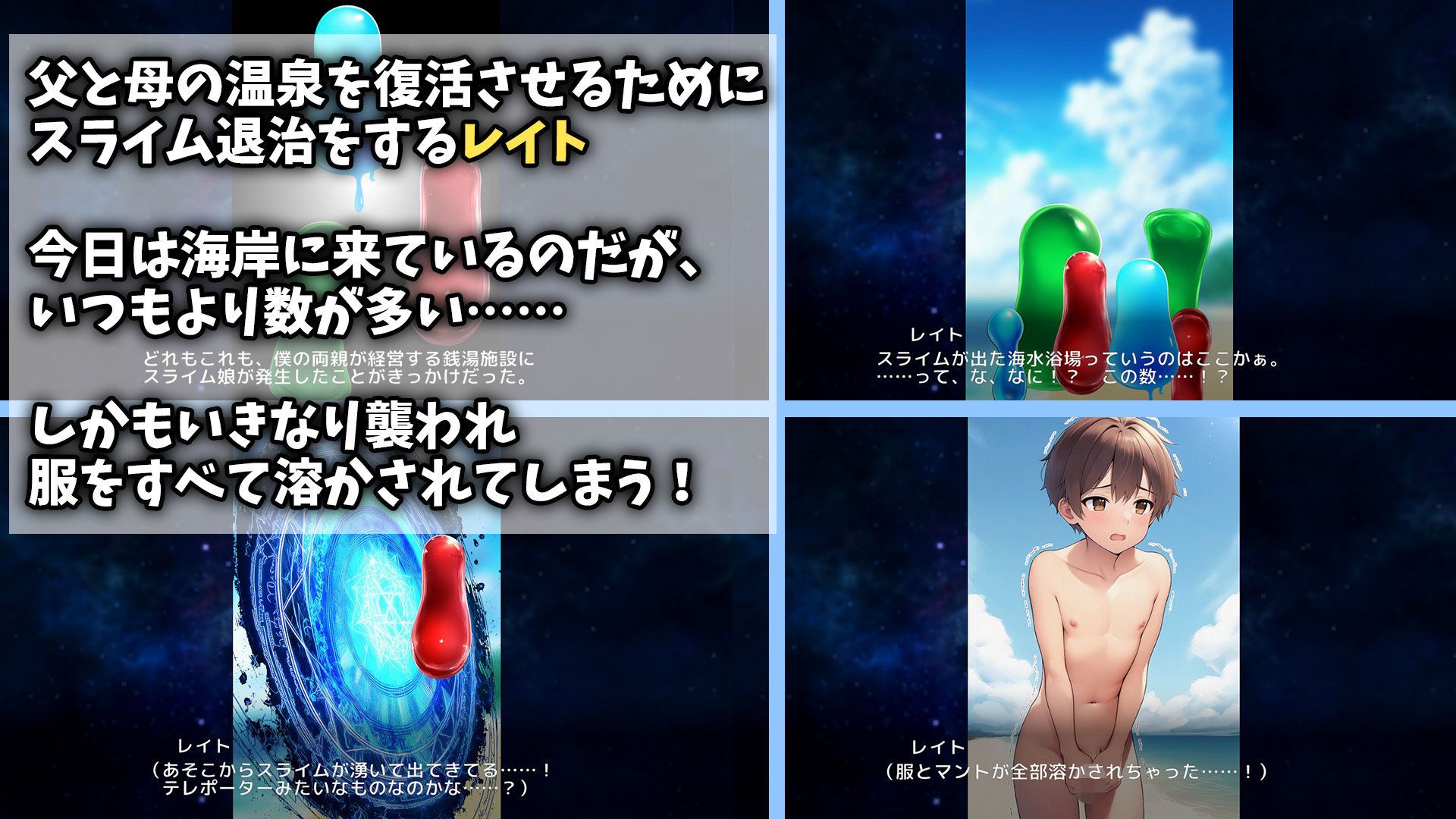 スライムウェーブ ー銃のレベルを上げながらスライムを撃退していくシューティングゲームー サンプル画像1