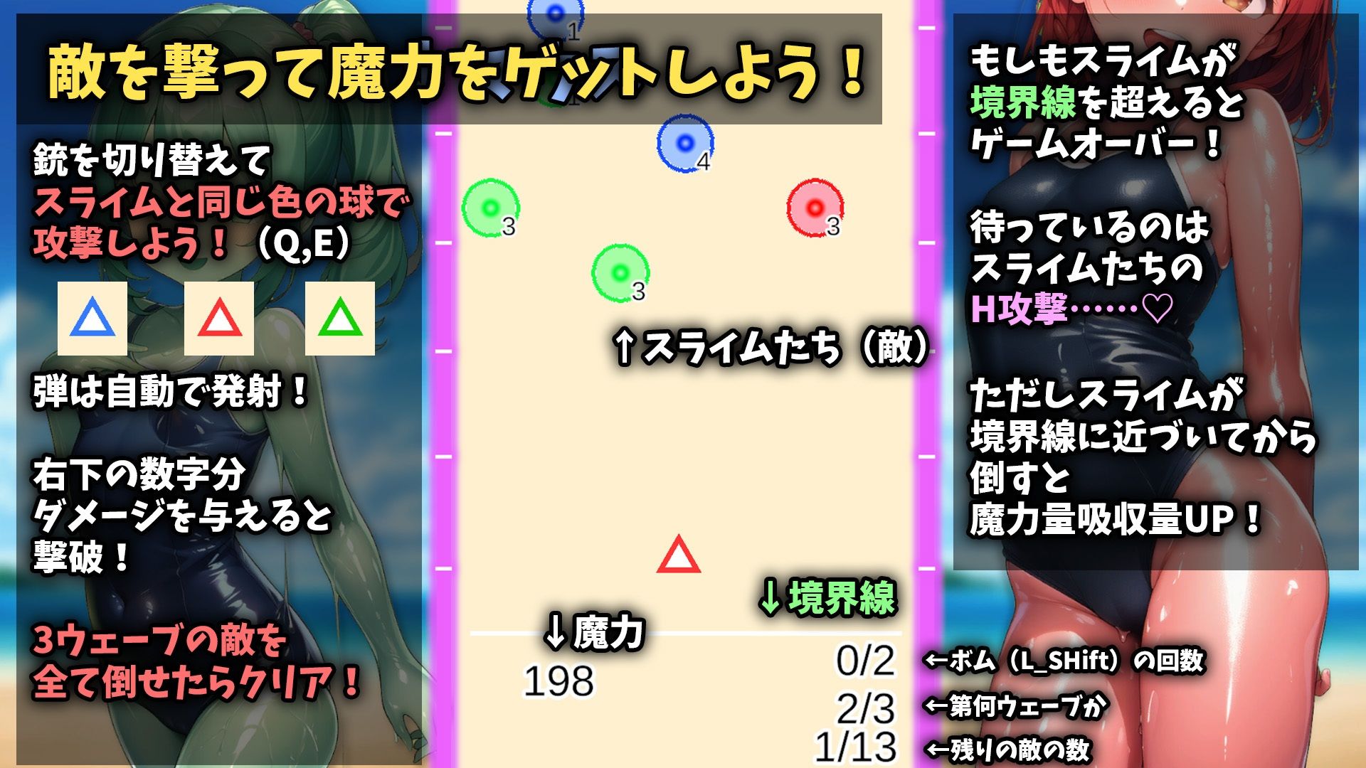 スライムウェーブ ー銃のレベルを上げながらスライムを撃退していくシューティングゲームー サンプル画像3