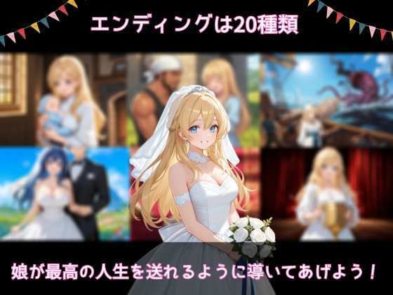 プリンセスLIFE！