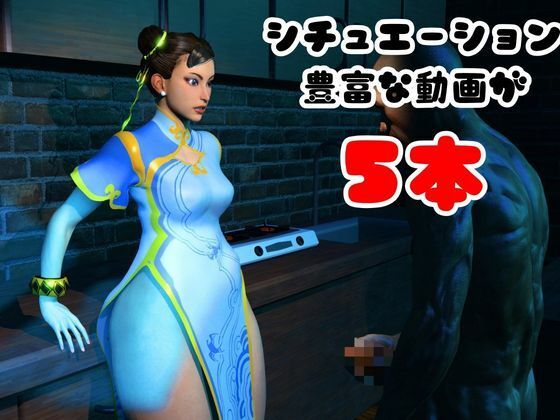 戦術バトルは春麗に任せなさい♪ 画像7