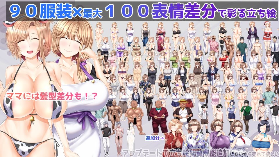 NTRレRPG オチカノ-Another- 〜僕だけだった皆が他人に堕ちた理由を教えて〜 画像7