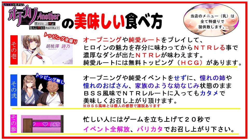 NTRレRPG オチカノ-Another- 〜僕だけだった皆が他人に堕ちた理由を教えて〜 画像9