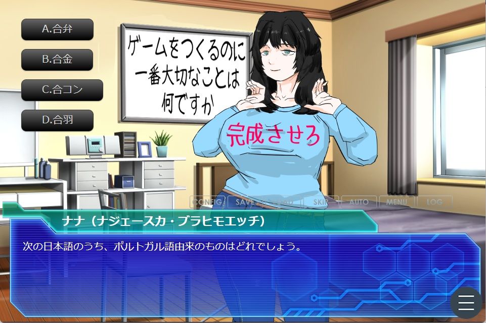いちゃらぶ外来語クイズ 画像2