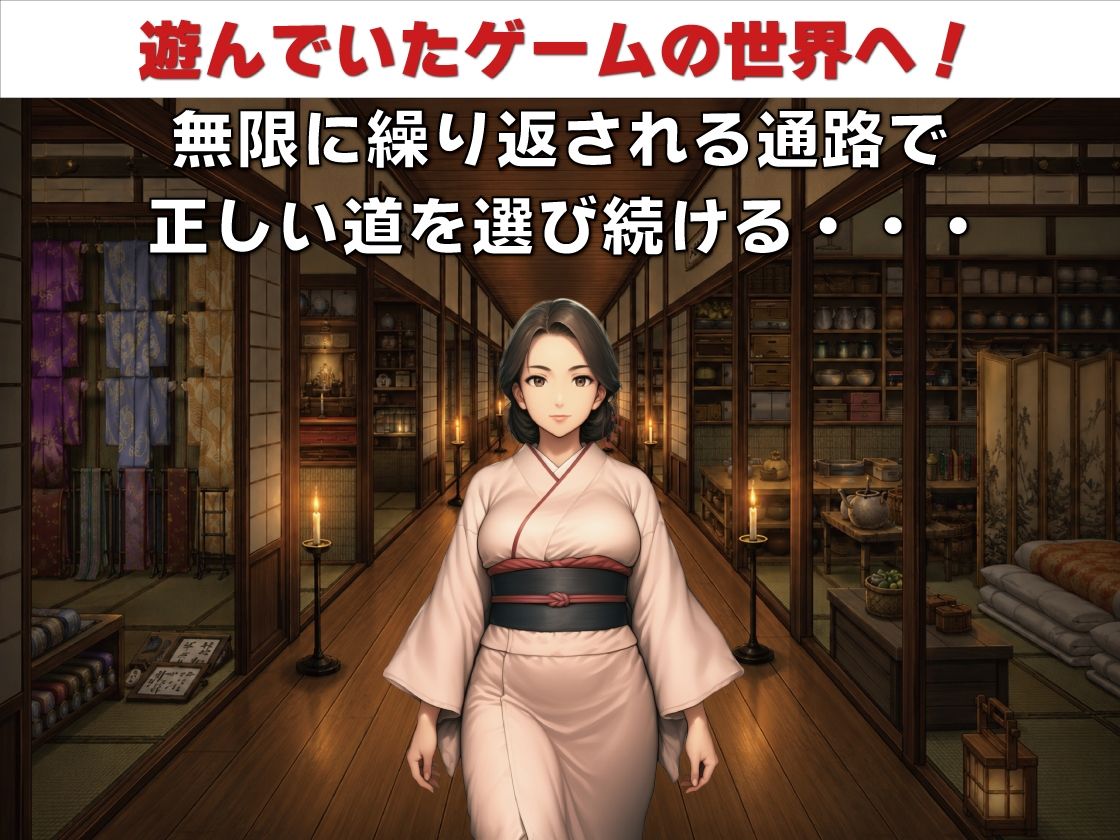 NPC姦  無反応な彼女たち  異変回廊編のサンプル画像 1