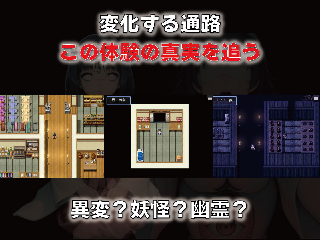 NPC姦  無反応な彼女たち  異変回廊編のサンプル画像 4