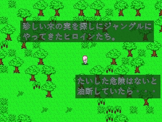 エロトラップジャングル 画像1