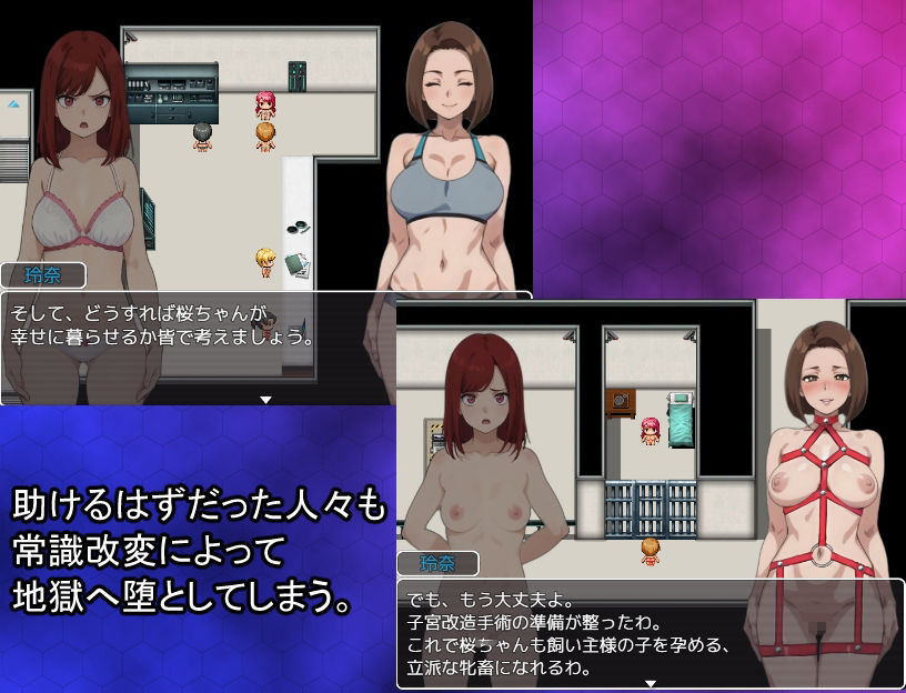 洗脳捜査官 玲奈 〜蝕まれる常識〜 Ver3.00の作品画像 4
