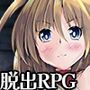姫騎士エイルの調教脱出