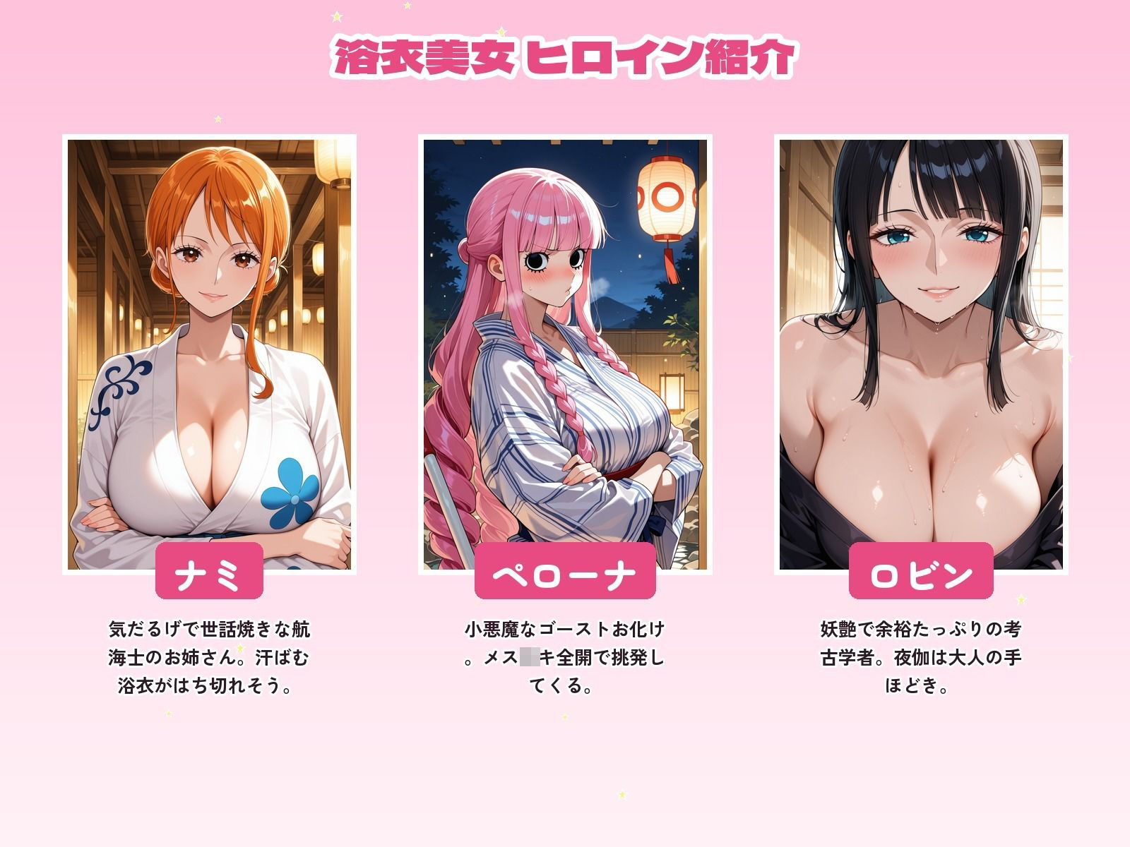 浴衣美女だらけの極楽宿スクラッチで脱がせて生ハメ 画像2