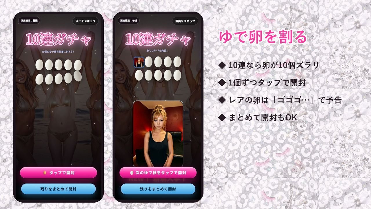 ドパギャル!!ホワイトオパール☆ 〜白ギャル動画ガチャコレクション〜 画像4