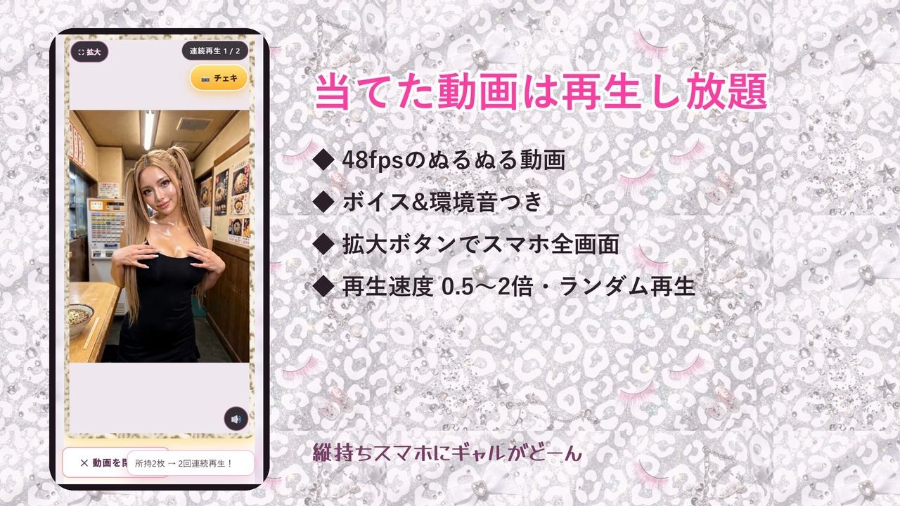 ドパギャル!!ホワイトオパール☆ 〜白ギャル動画ガチャコレクション〜 画像6