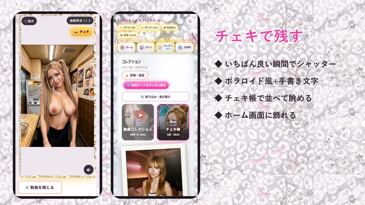 ドパギャル!!ホワイトオパール☆ 〜白ギャル動画ガチャコレクション〜 画像7