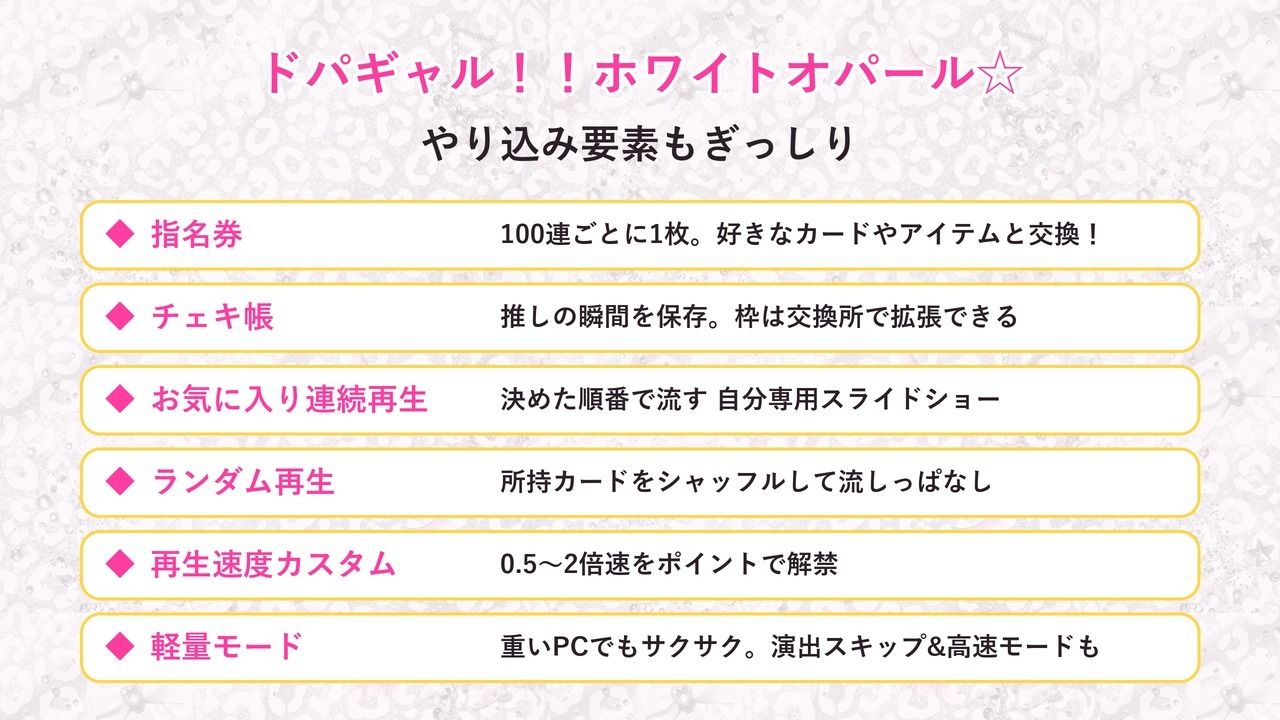ドパギャル!!ホワイトオパール☆ 〜白ギャル動画ガチャコレクション〜 画像9