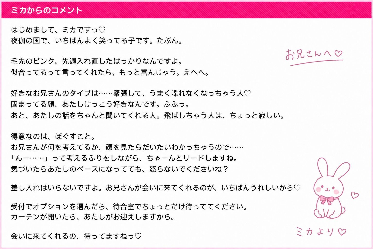 夜伽の国 〜AliceLand〜 キャスト:兎月ミカ 画像4