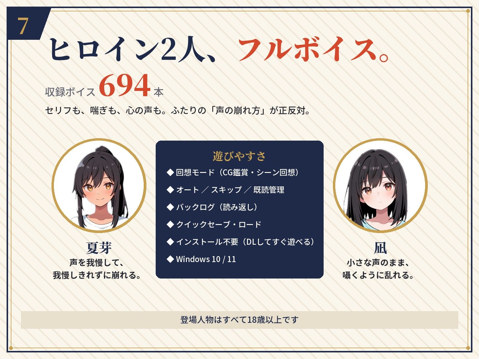 夏凪のふたり〜踏み出せば純愛、ためらえば寝取られ〜 画像8