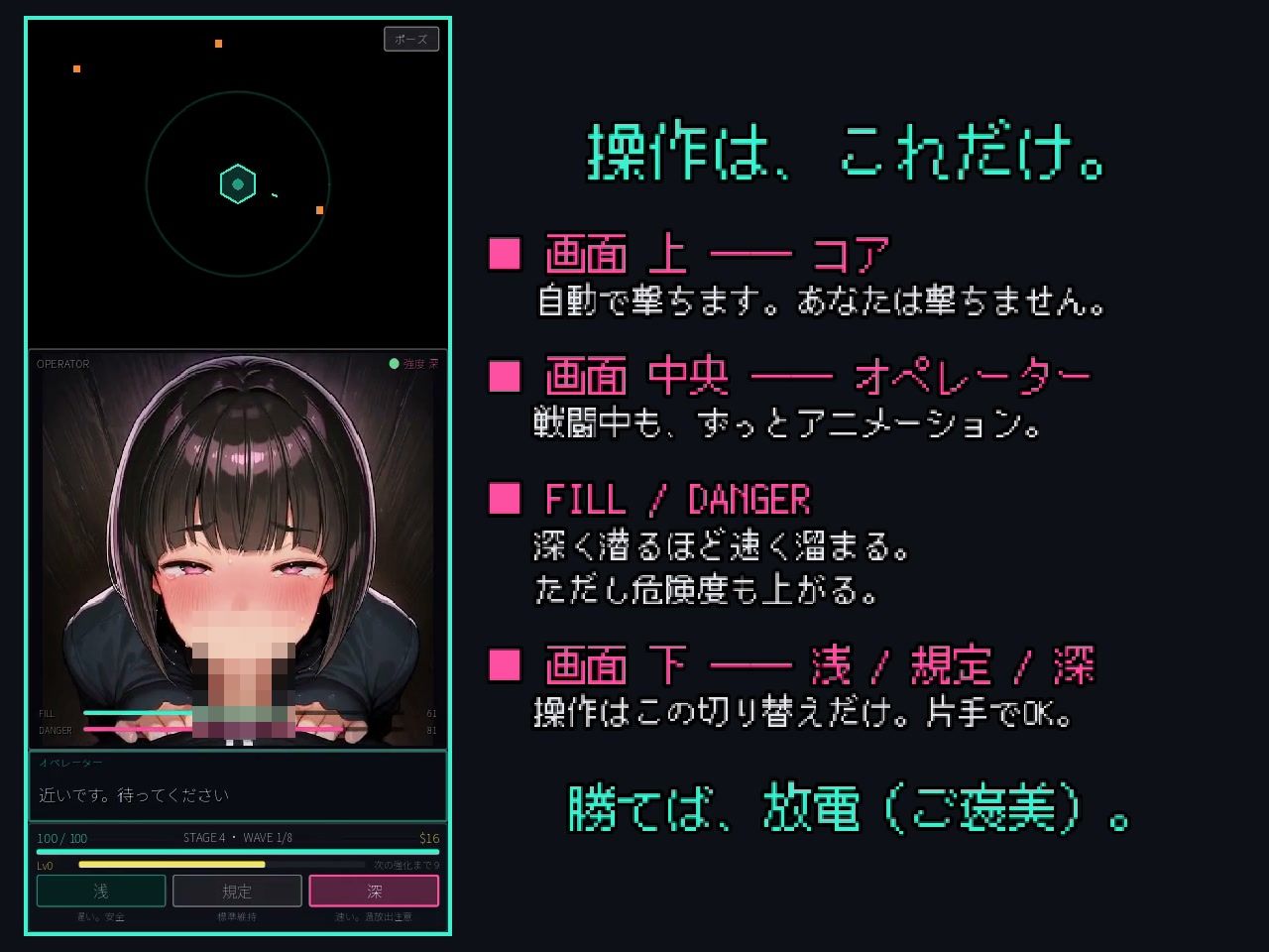 なぜかフェラされてるタワーディフェンス〜防衛衛星六花〜 画像1