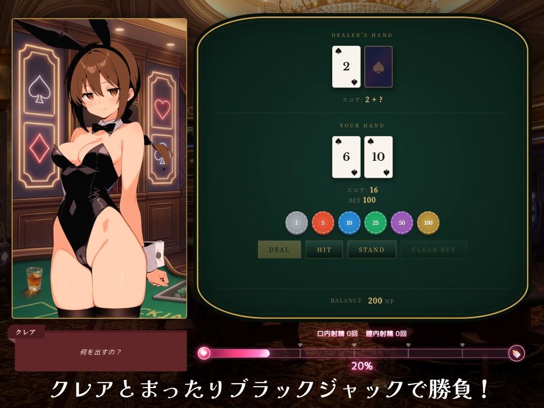 CASINO Nocturne 〜あなたが勝てたらわたしをあげる〜 画像2