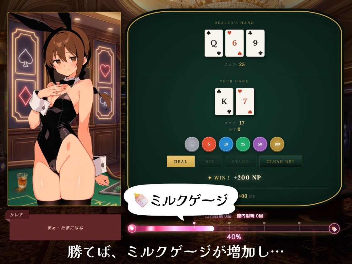 CASINO Nocturne 〜あなたが勝てたらわたしをあげる〜 画像3