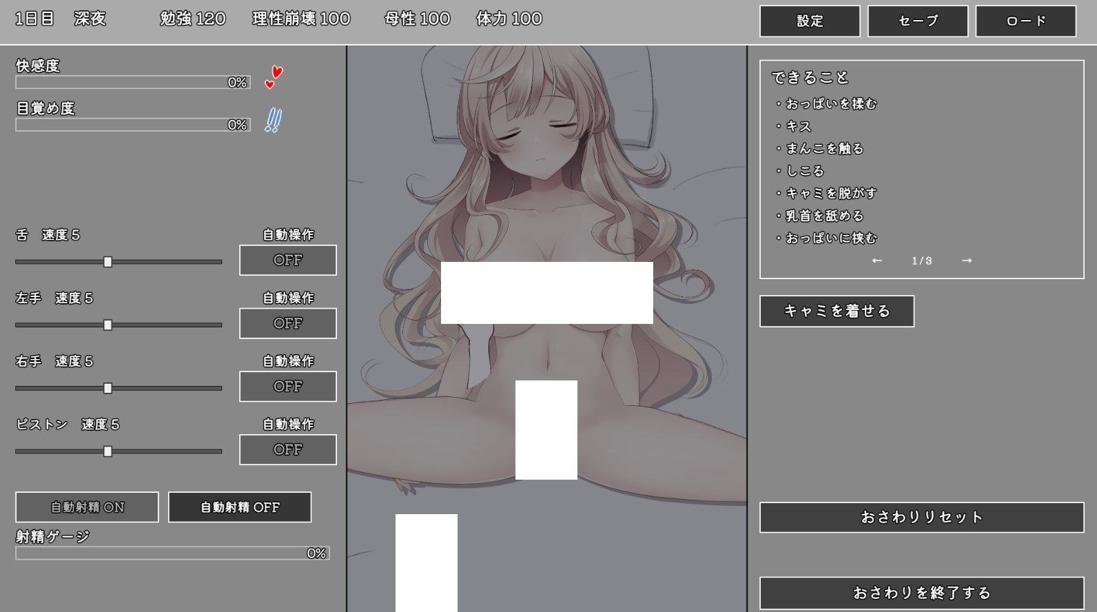 ブラコンお姉ちゃんと一線を越えるまでの30日間