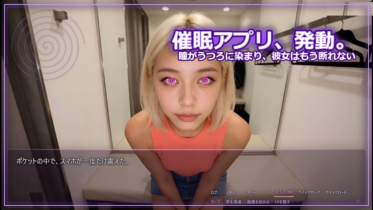 【スマホ対応】催淫マチアプ24 〜美女があつまるマッチングアプリ カップる〜 画像3