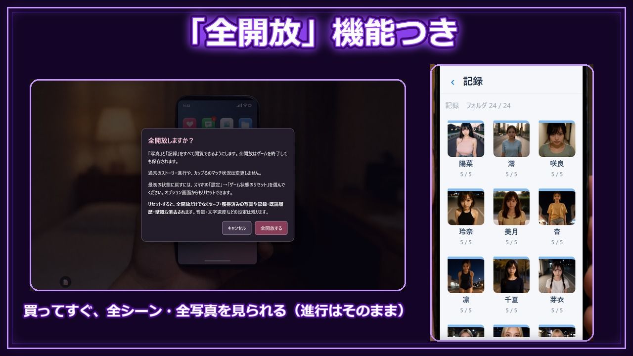 【スマホ対応】催淫マチアプ24 〜美女があつまるマッチングアプリ カップる〜 画像8