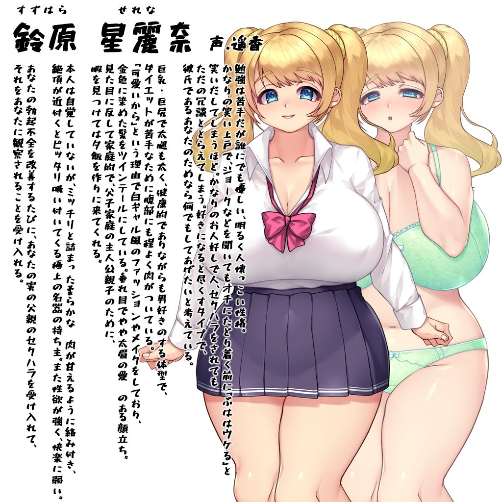 カノジョネトラセ 〜俺のED治療に協力してくれる最高の巨乳彼女が最低親父に奪われるまで〜 画像9