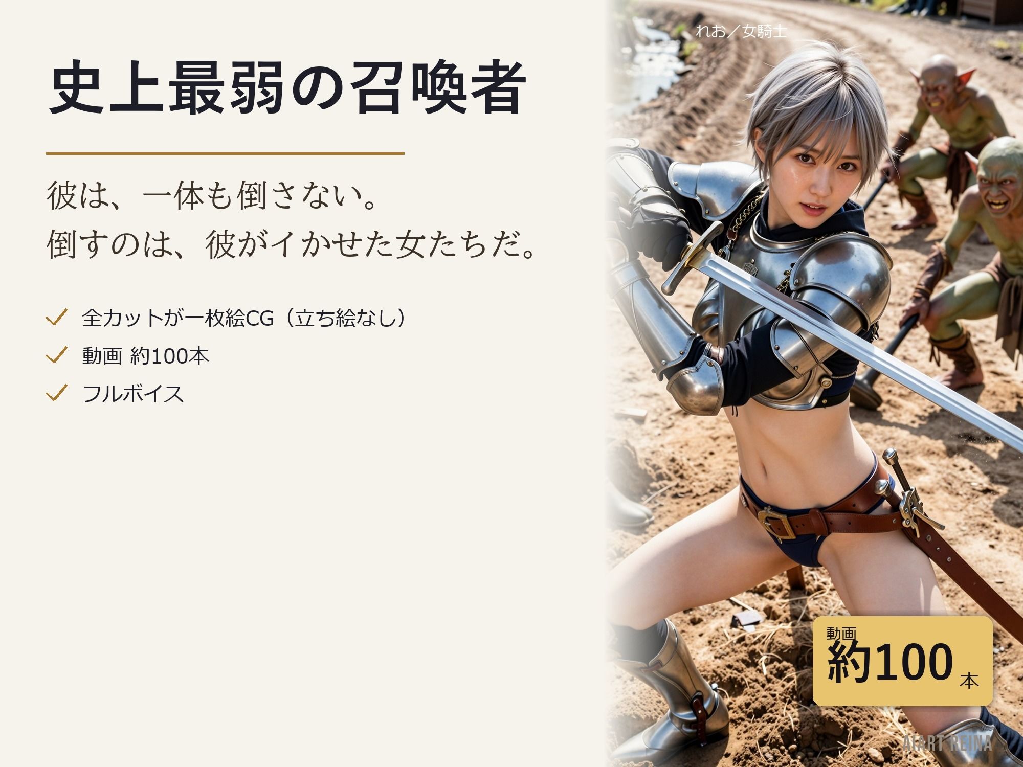 史上最弱の召喚者 〜絶頂させるほど強くなる異世界ハーレム〜 第一話<ノベルゲーム>(実写系) 画像1