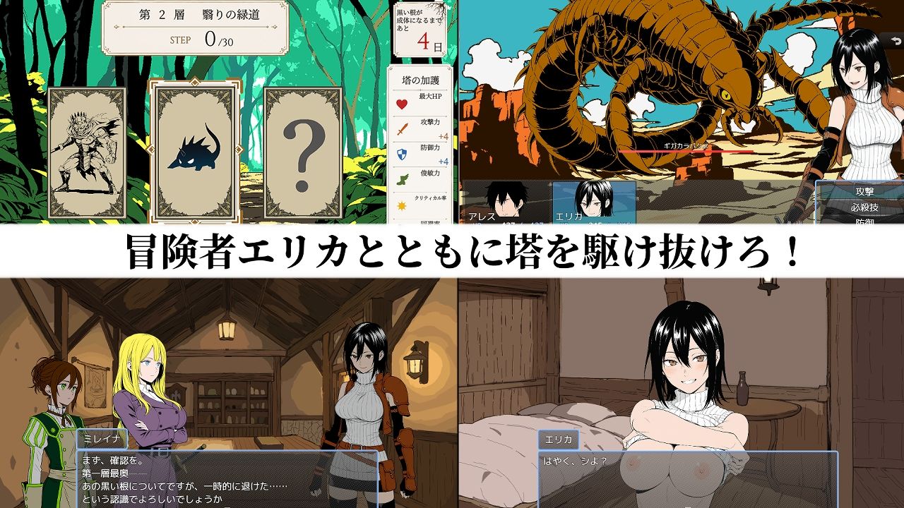 タワーオブデザイア 画像1