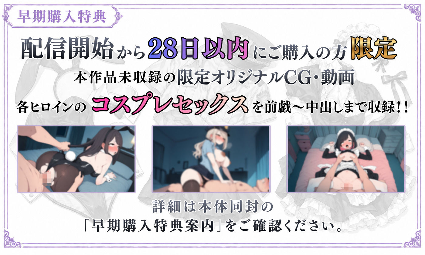 【探索育成型シミュレーション】背徳物件 〜生意気な住人を寝取り&分からせでメス堕ちさせるマンション育成型ゲーム〜 画像1