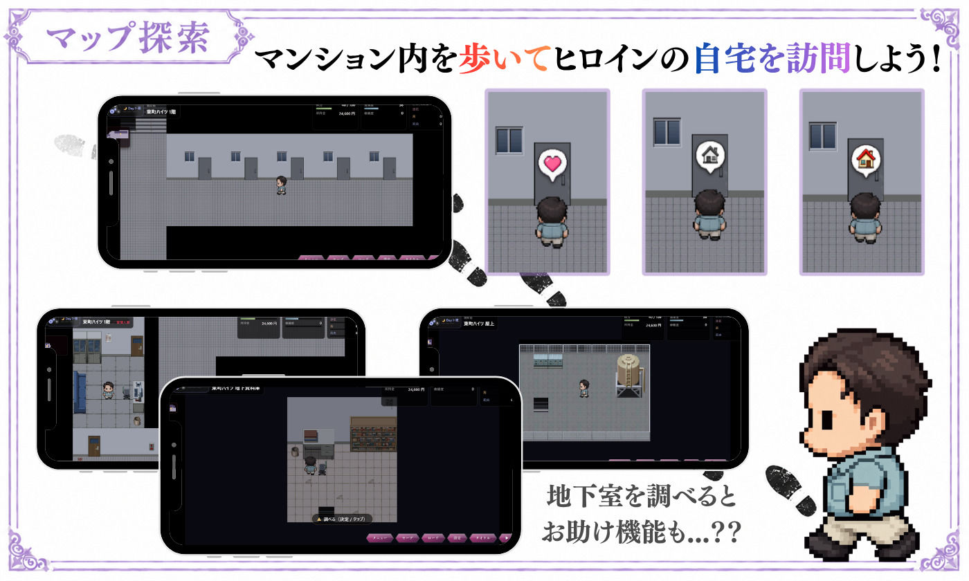 【探索育成型シミュレーション】背徳物件 〜生意気な住人を寝取り&分からせでメス堕ちさせるマンション育成型ゲーム〜 画像6