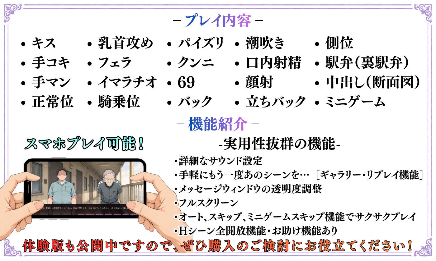 【探索育成型シミュレーション】背徳物件 〜生意気な住人を寝取り&分からせでメス堕ちさせるマンション育成型ゲーム〜 画像7