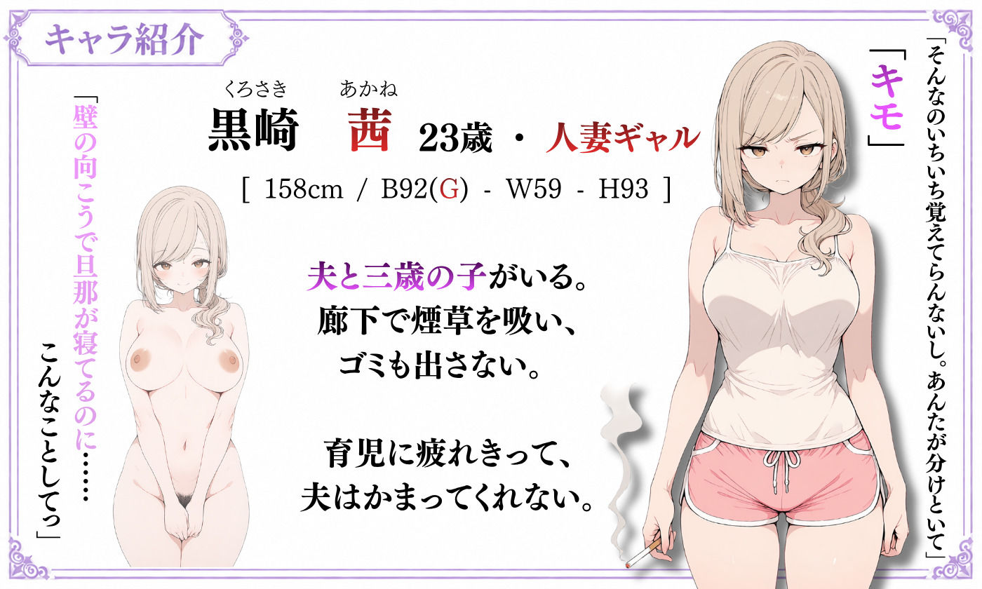 【探索育成型シミュレーション】背徳物件 〜生意気な住人を寝取り&分からせでメス堕ちさせるマンション育成型ゲーム〜 画像9