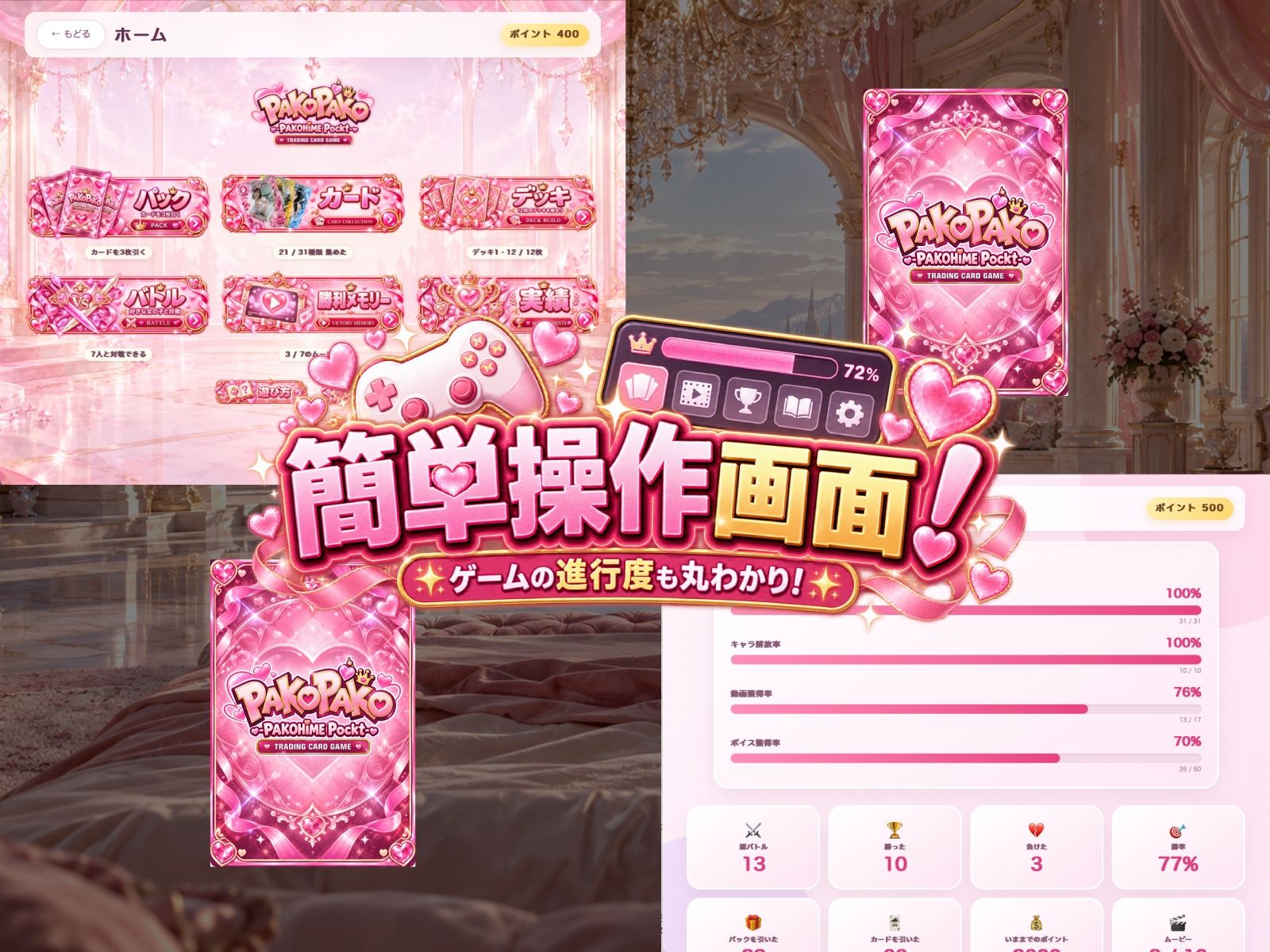 PAKOPAKO トレーディング カードゲーム