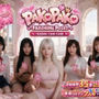PAKOPAKO トレーディング カードゲーム