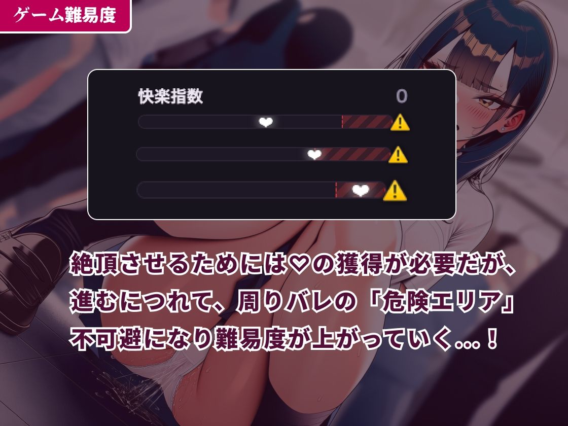 寸止め調教！〜ツンデレJKあさみは先生の遠隔調教に耐えられない〜 画像5